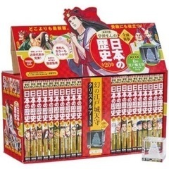 【美品】日本の歴史　全巻1〜20巻　集英社　江戸城クリスタルアート