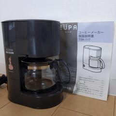 値下げ　ユーパ　コーヒーメーカー