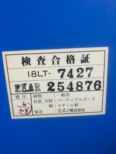 ミズノ18LT卓球台、中古