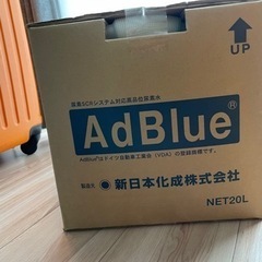 新品未開封　AdBlue 20リットル