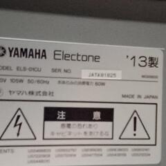 YAMAHA STAGEA ELS-01C