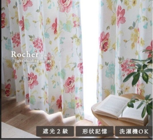 花柄　カーテン　形状記憶