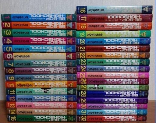 【稀少】BE-BOP-HIGHSCHOOL 1～32巻