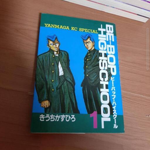 稀少】BE-BOP-HIGHSCHOOL 1～32巻