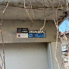 イナバ 物置 MBX-30型