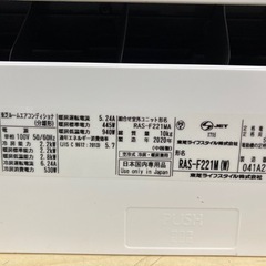 東芝 6畳用エアコン 2020年製 標準取付工事込み リサイクルショップ 