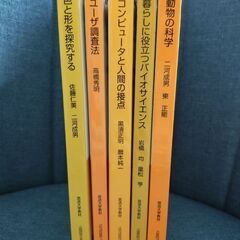 放送大学テキスト　一冊五百円