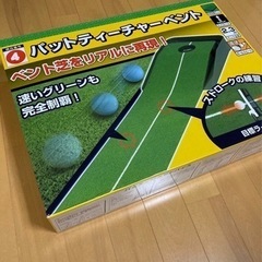 【2,300円】パットティーチャーベント　ゴルフ