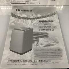 Hisense ハイセンス　洗濯機　HW-G55B 5.5㎏　2021年製