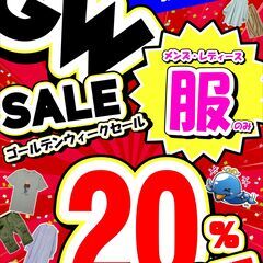 【モノマニア四日市店/カグマニア】2023年4月29日(土)～5...