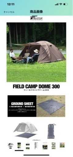 未使用 フィールドキャンプドーム300 - 家具