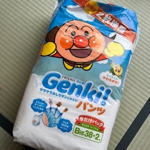 ネピア Genki! おむつ パンツ Big 40枚 ビッグ kengamagjike.com