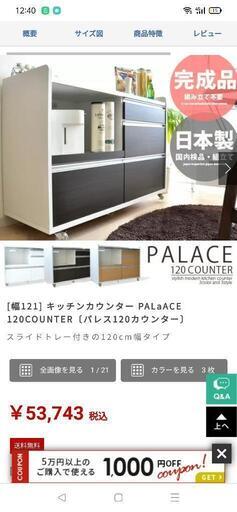 PALaACE 120COUNTER〔パレス120カウンター〕\n\n