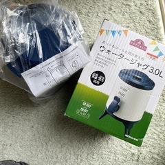 ウォータージャグ　3.0L   1,500円からお値下げしました🎵