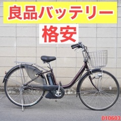 大容量8.9Ah?Panasonic ビビDX 26インチ 電動自転車 電動アシスト 