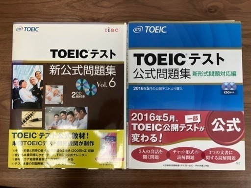 TOEICテスト公式問題集 新形式問題対応編& 新公式問題集Vol.6