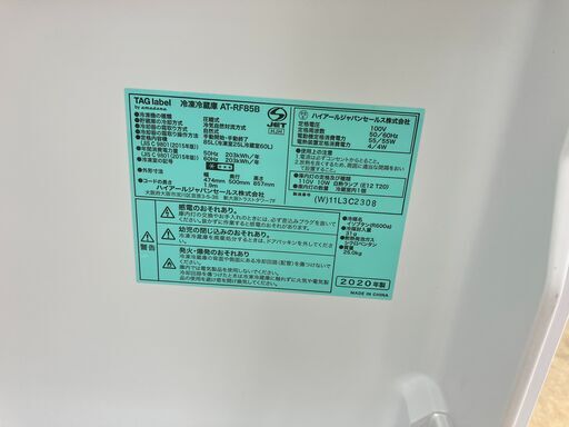 TAGlabel 85L冷蔵庫 AT-RF85B 2020年式  No.5829● ※現金、クレジット、ぺイペイ、スマホ決済対応※