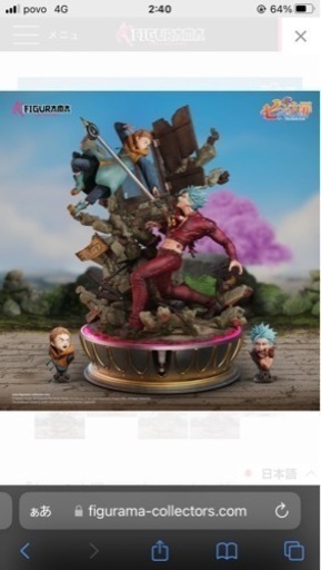 figuramacollectors 七つの大罪 バンvsキング　フィギュア