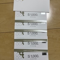 【ネット決済・配送可】資生堂サービスギフト券　5000円分