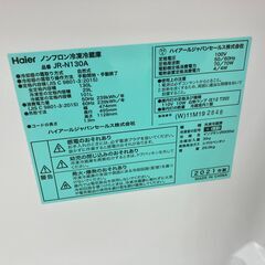 Haier ハイアール 130L冷蔵庫 JR-N130A 2021年式 No.5570● ※現金、クレジット、ぺイペイ、スマホ決済対応※