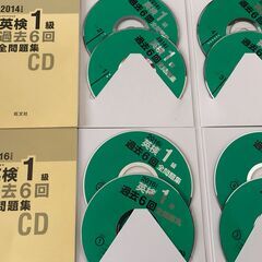 英検1級 過去6回全問題集CD 2014,2016,2018の3冊　 (2011年度第3回~2017年度第2回の計18回分)、リスニング対策