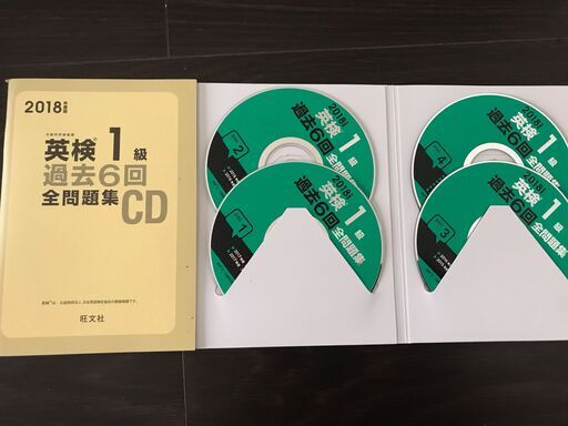 英検1級過去6回全問題集CD 2011年度版 2016年度版セット 英検1級 過去6回全問題集CD 2014,2016,2018の3