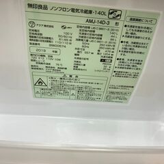 無印良品 140L冷蔵庫 AMJ-14D-3 2019年式 No.5491● ※現金、クレジット、ぺイペイ、スマホ決済対応※