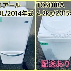 ☆今週のベスト家電☆洗濯機/冷蔵庫✨二点セット！23 - 冷蔵庫 