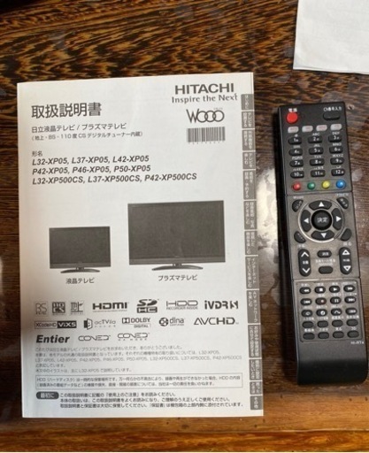 日立 Wooo 50インチ 早いものがちにて。