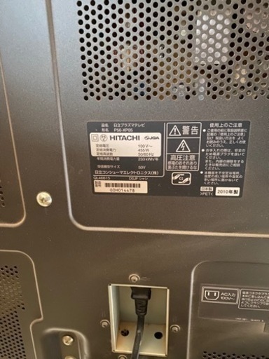 プラズマTV HITACHI Wooo 50型 引取限定 日立 WOOO プラズマテレビ 50