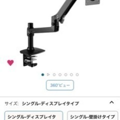 モニターアーム amazonベーシックモニターアーム