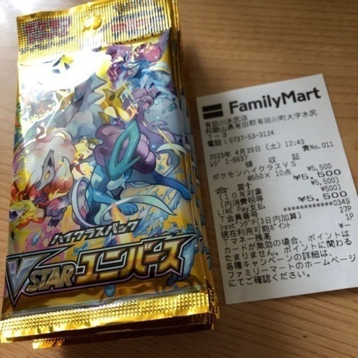 ポケモンカード VSTARユニバース 10パック