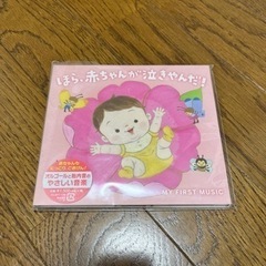 赤ちゃん　CD
