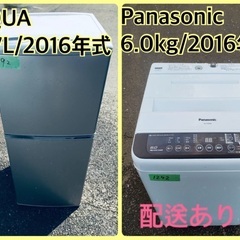 限界価格挑戦！！新生活家電♬♬洗濯機/冷蔵庫♬231