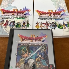 ドラゴンクエスト4 ゲームソフト&ガイドブック