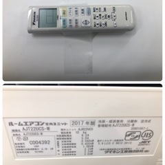 K021☆ダイキン製☆2017年製高性能エアコン6畳用☆3