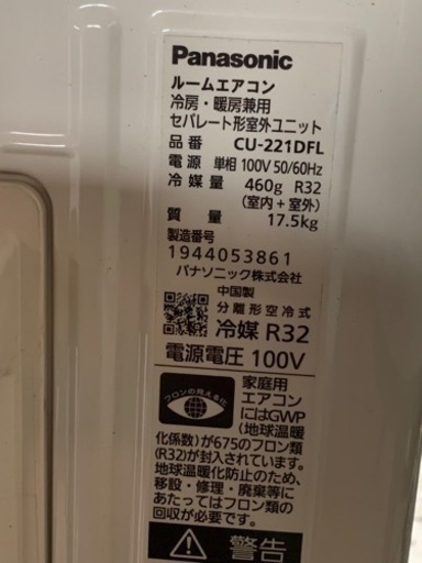 Panasonicエアコン2021年製2.2kw