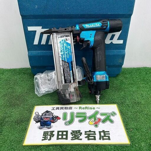 マキタ makita AF552H 高圧仕上釘打 フィニッシュネイラ【野田愛宕店】【店頭取引限定】【中古】ITC4TJHJ8FIS