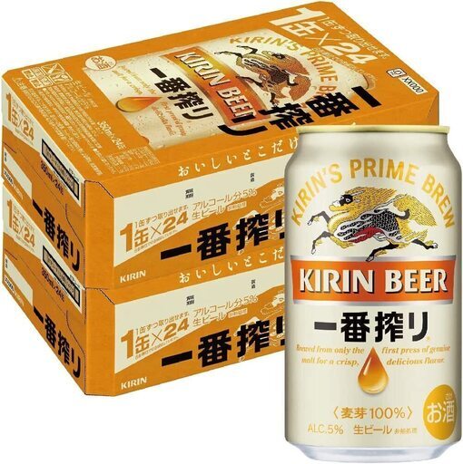 キリン 一番搾り 350ml 2箱(48本)
