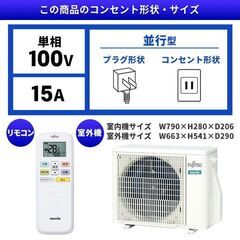 新品 在庫1 富士通エアコンASAH-222M 2.2kw 2022年製 品物のみ 35500円