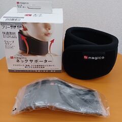 Magico　ネックサポーター(日本製)