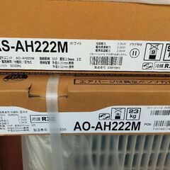 新品 在庫1 富士通エアコンASAH-222M 2.2kw 2022年製 品物のみ 35500円