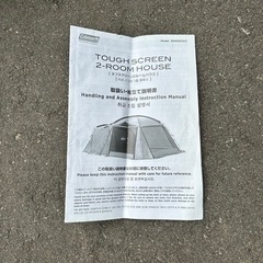 コールマン　ツールームテント