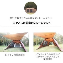 VISIONPEAKS クアトロアーチ2ルームテント