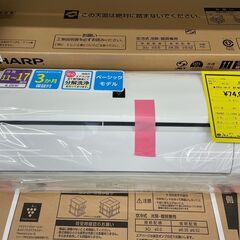 ジモティ来店特価!　エアコン　シャープ　AY-N40TD　202...