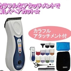 バリカン★日本ウォール【WAHL】500円