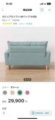 ニトリ2人掛けソファ グリーン 大阪市 ニトリ 二人掛け ソファ