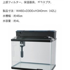 値下げ交渉、愛知県西部、三重県北部、岐阜南部なら配達可能！有り！GEX60ｃｍ曲げガラス水槽セット（バラ売り可） 値下げ交渉、愛知県西部、三重県北部、岐阜南部なら配達可能！有り