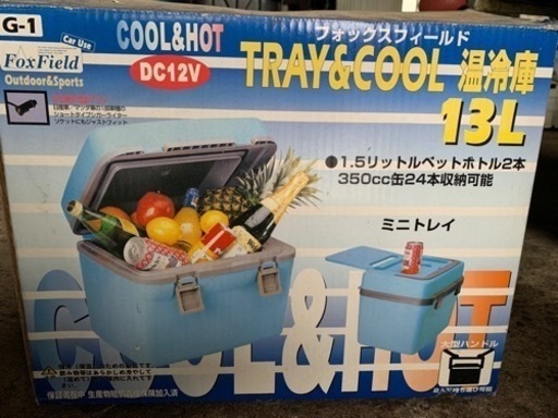 温冷庫、ビールサーバー