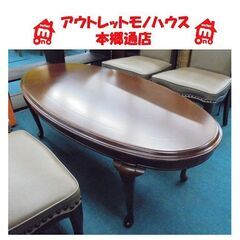 札幌白石区 マルニ ブリティッシュコレクション テーブル センタ...